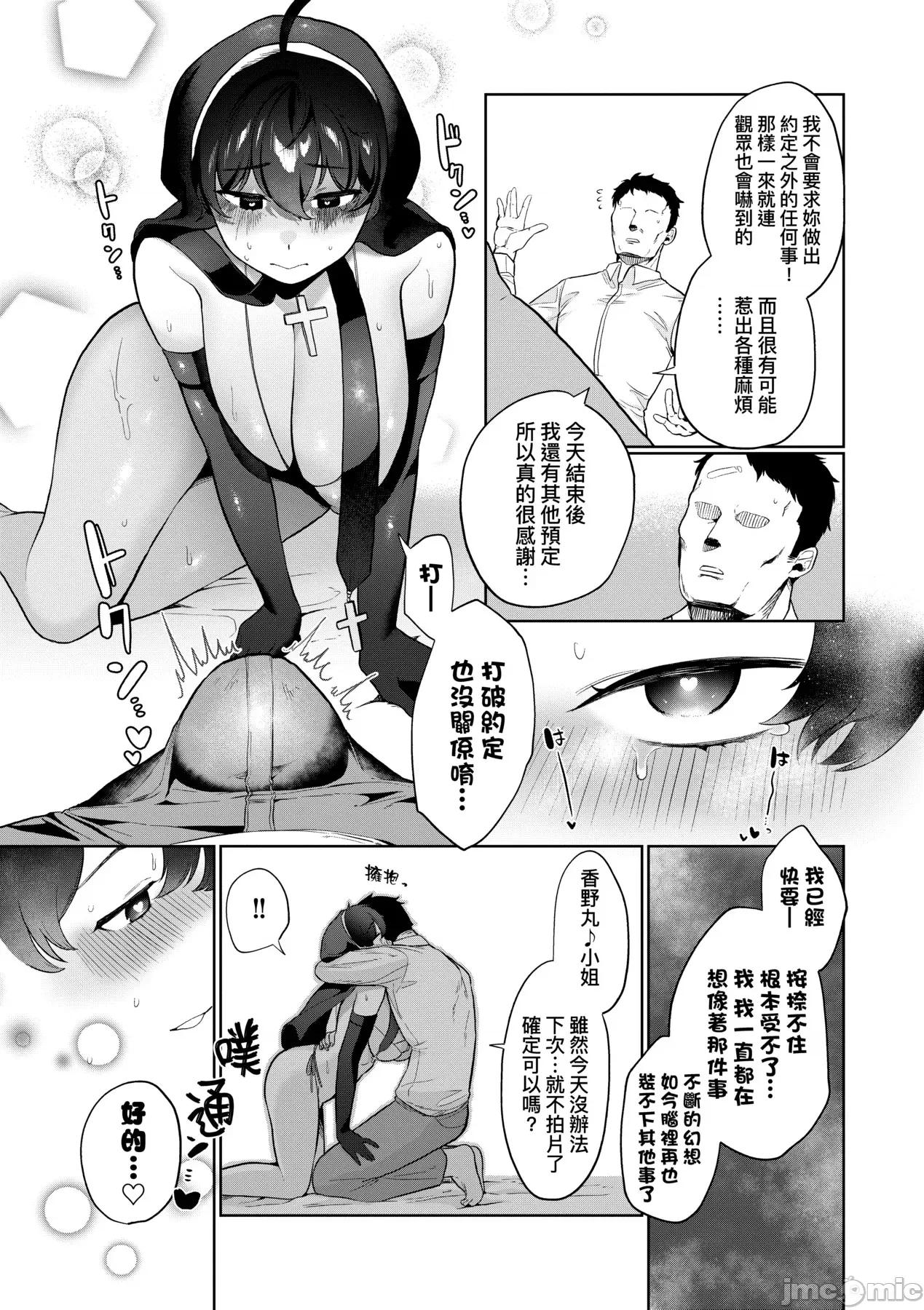 惊愕！常识？寄生播种 惊愕催眠！常识？寄生播种 [アサオミ志群] びっくり！常识？パラサイト [中国翻译] [DL版] 第200页