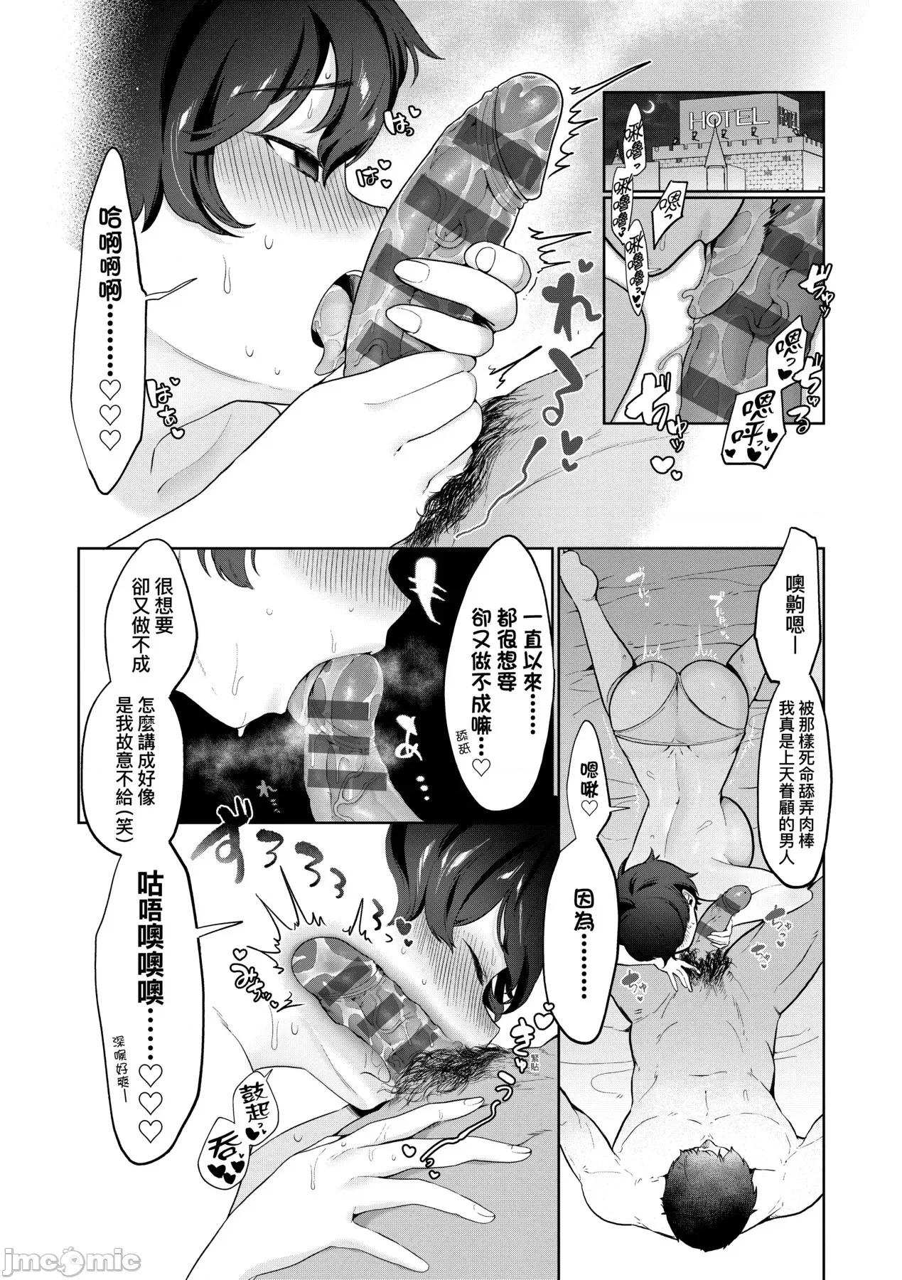 惊愕！常识？寄生播种 惊愕催眠！常识？寄生播种 [アサオミ志群] びっくり！常识？パラサイト [中国翻译] [DL版] 第201页
