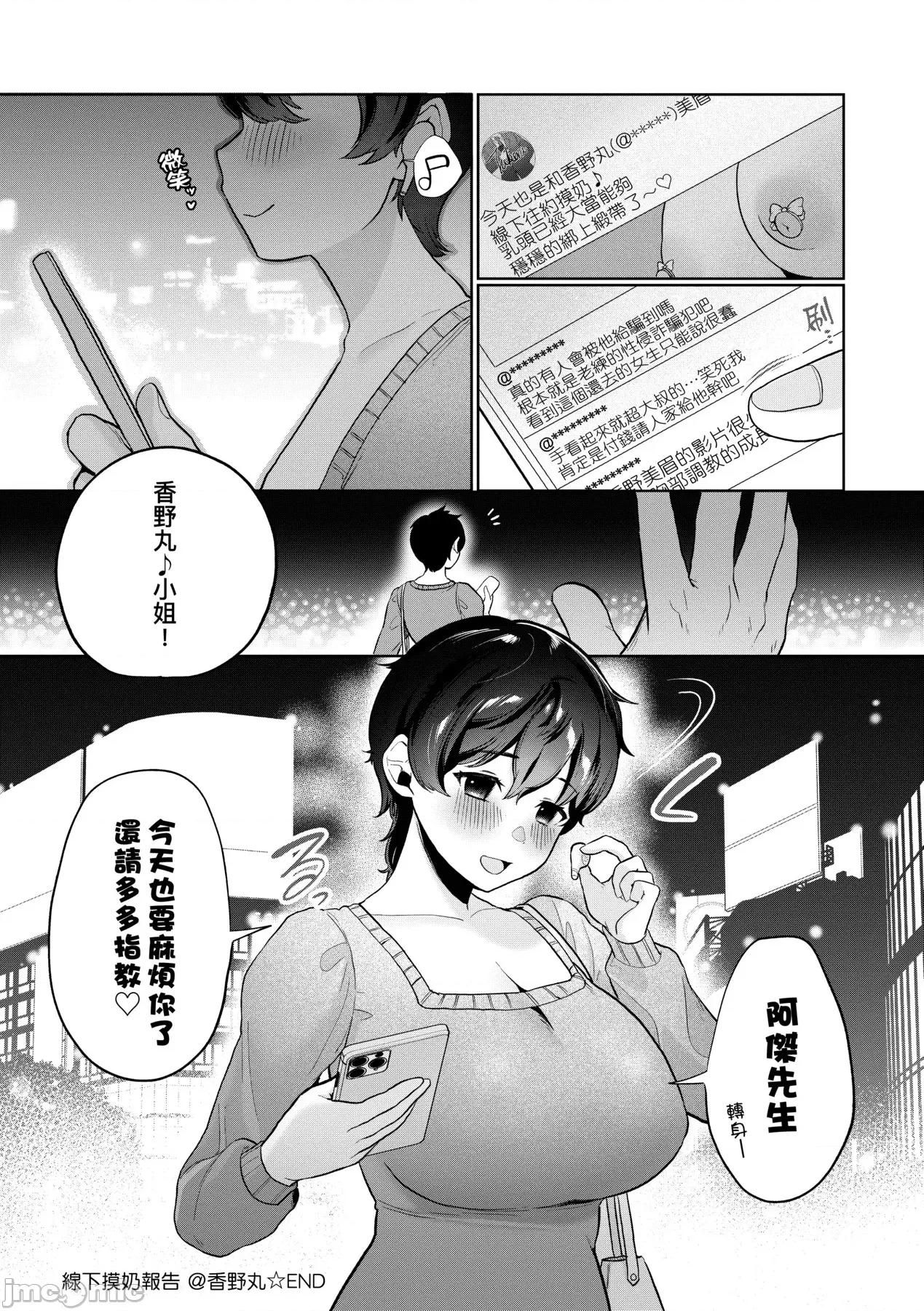 惊愕！常识？寄生播种 惊愕催眠！常识？寄生播种 [アサオミ志群] びっくり！常识？パラサイト [中国翻译] [DL版] 第212页