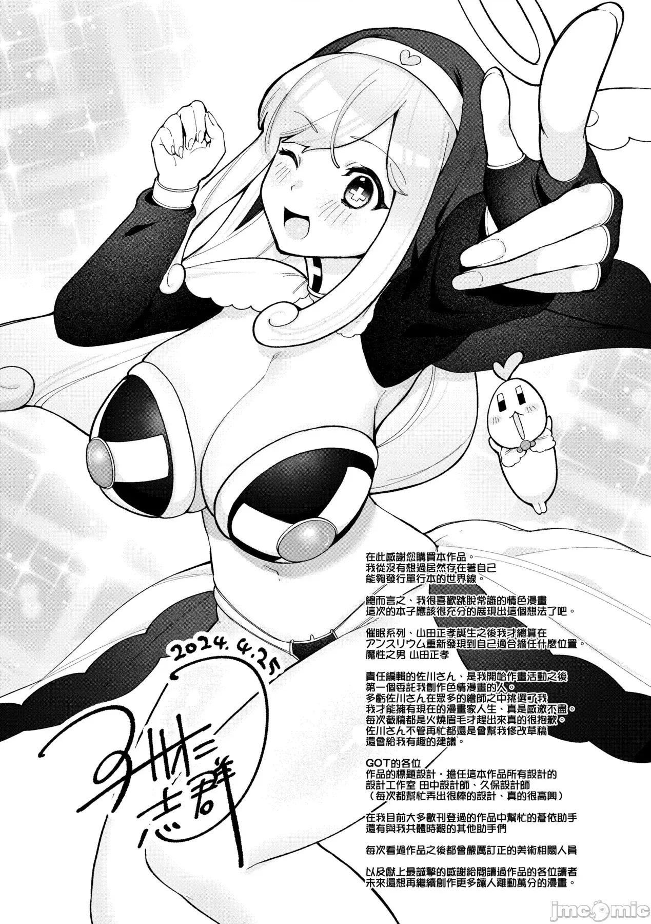 惊愕！常识？寄生播种 惊愕催眠！常识？寄生播种 [アサオミ志群] びっくり！常识？パラサイト [中国翻译] [DL版] 第214页