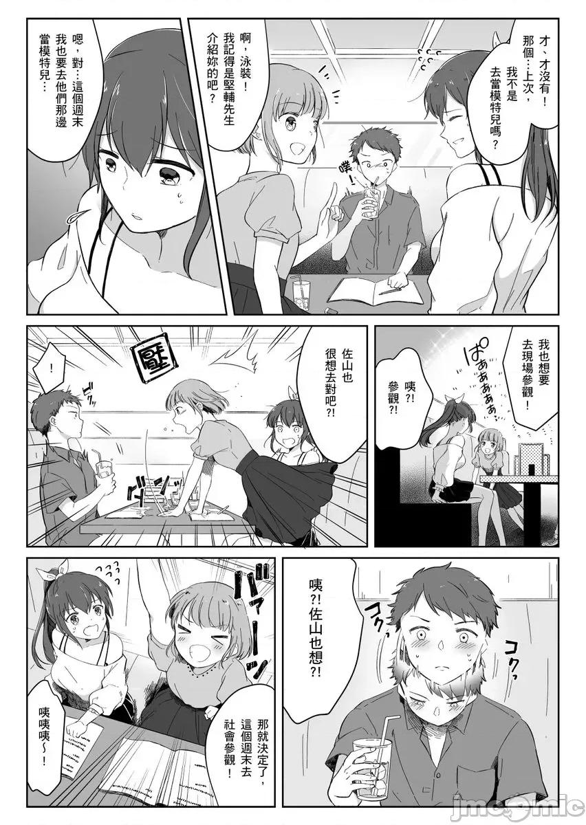 「明明还在拍摄…却插进来了!?」姊姊男友的强制擦边色影会 「明明还在拍摄…却插进来了!？」姊姊男友的强制擦边色影会 05.zip 第4页