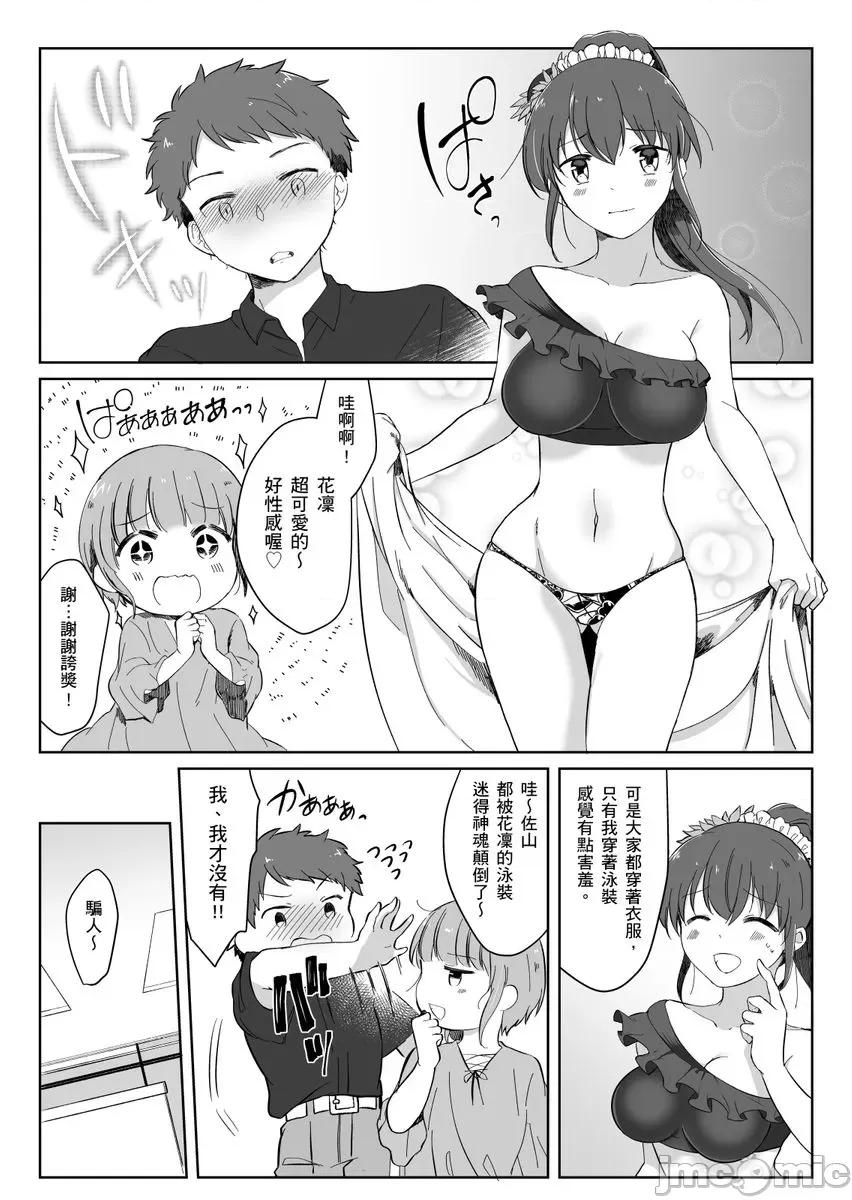 「明明还在拍摄…却插进来了!?」姊姊男友的强制擦边色影会 「明明还在拍摄…却插进来了!？」姊姊男友的强制擦边色影会 05.zip 第7页