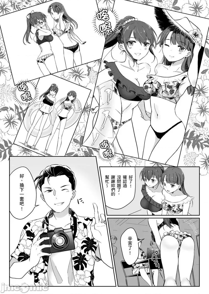 「明明还在拍摄…却插进来了!?」姊姊男友的强制擦边色影会 「明明还在拍摄…却插进来了!？」姊姊男友的强制擦边色影会 05.zip 第9页