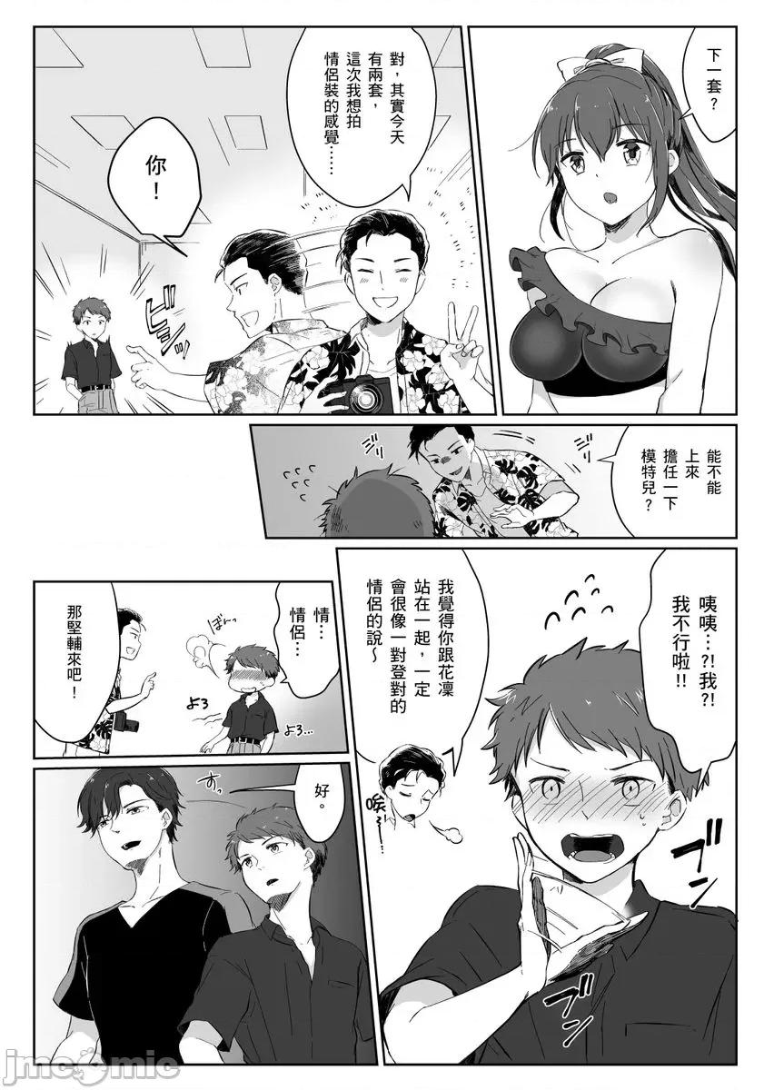 「明明还在拍摄…却插进来了!?」姊姊男友的强制擦边色影会 「明明还在拍摄…却插进来了!？」姊姊男友的强制擦边色影会 05.zip 第10页