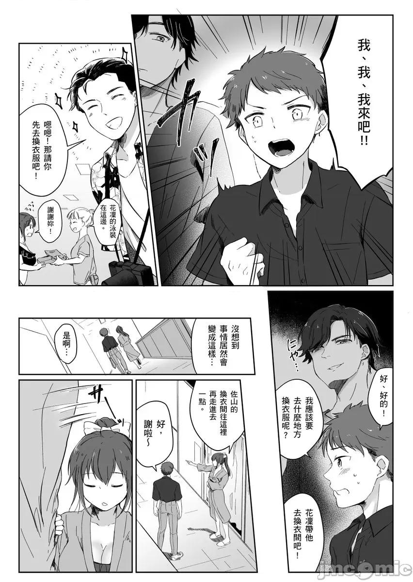 「明明还在拍摄…却插进来了!?」姊姊男友的强制擦边色影会 「明明还在拍摄…却插进来了!？」姊姊男友的强制擦边色影会 05.zip 第11页