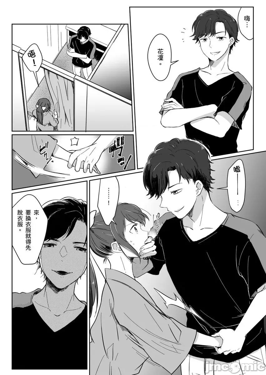 「明明还在拍摄…却插进来了!?」姊姊男友的强制擦边色影会 「明明还在拍摄…却插进来了!？」姊姊男友的强制擦边色影会 05.zip 第12页