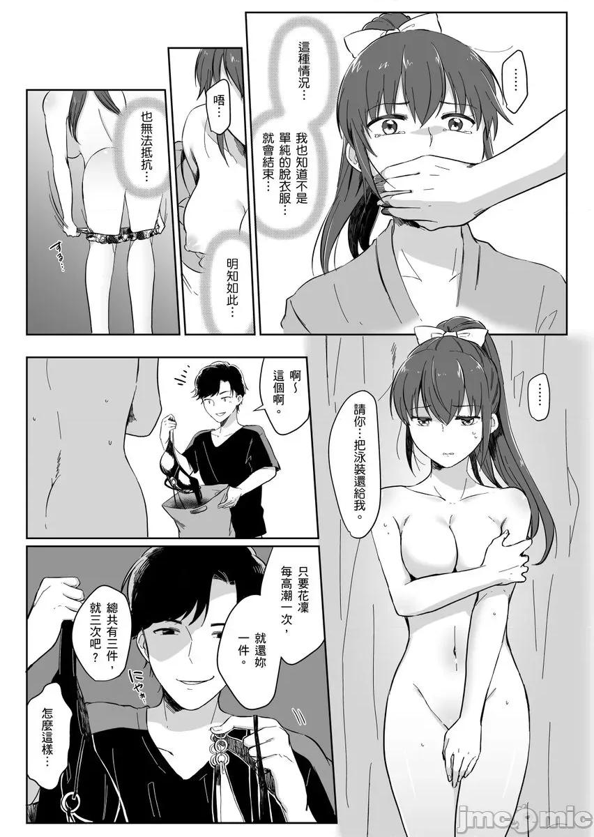 「明明还在拍摄…却插进来了!?」姊姊男友的强制擦边色影会 「明明还在拍摄…却插进来了!？」姊姊男友的强制擦边色影会 05.zip 第13页