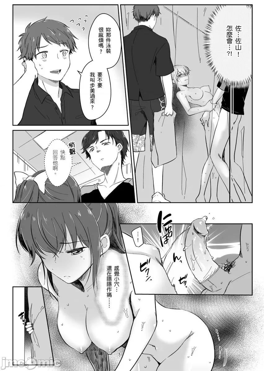 「明明还在拍摄…却插进来了!?」姊姊男友的强制擦边色影会 「明明还在拍摄…却插进来了!？」姊姊男友的强制擦边色影会 05.zip 第19页