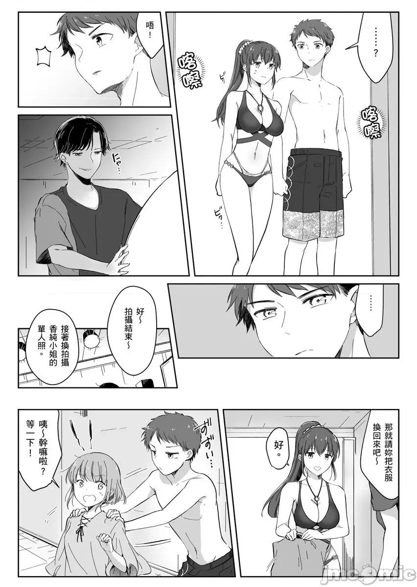 「明明还在拍摄…却插进来了!?」姊姊男友的强制擦边色影会 「明明还在拍摄…却插进来了!？」姊姊男友的强制擦边色影会 05.zip 第24页