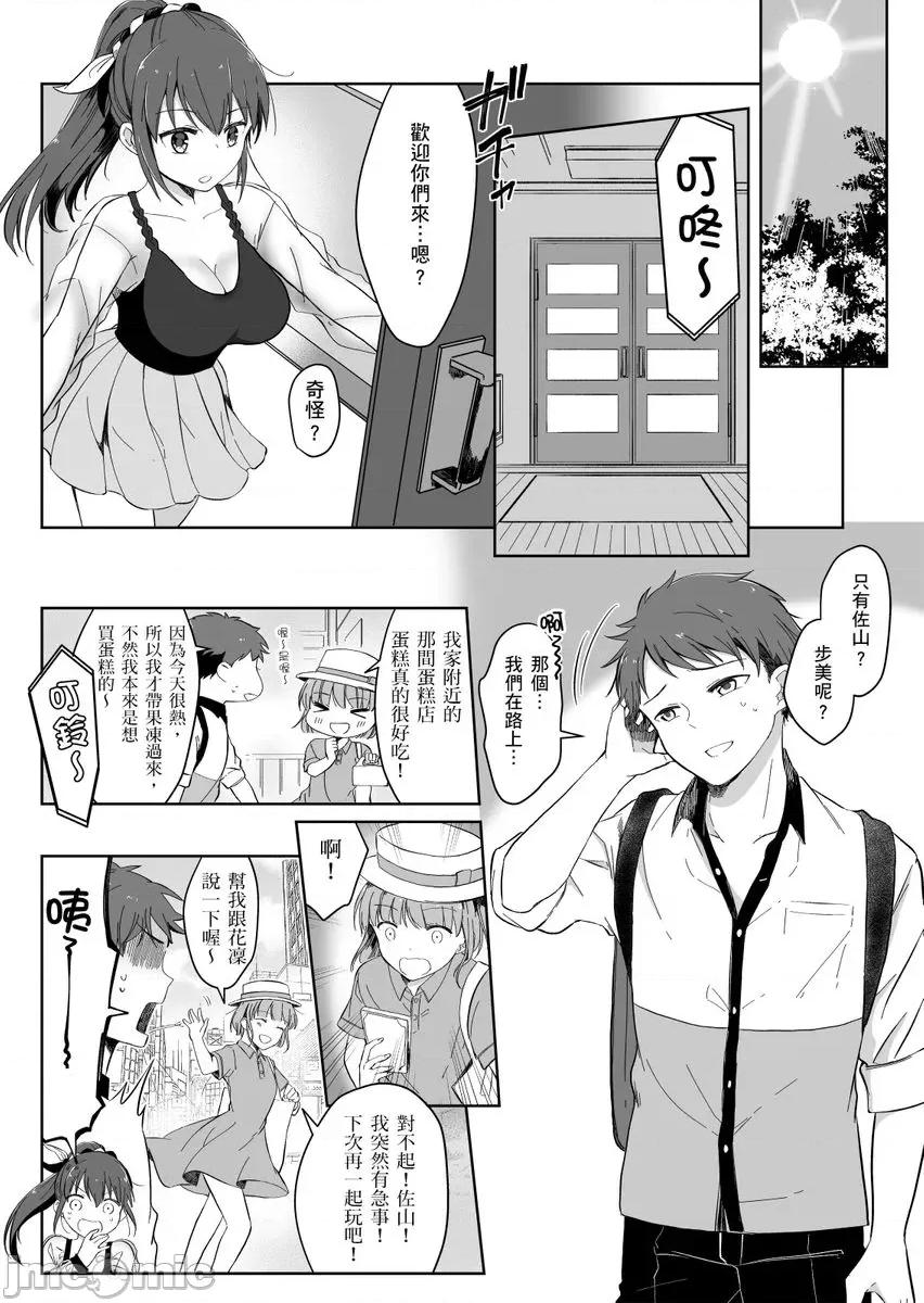 「明明还在拍摄…却插进来了!?」姊姊男友的强制擦边色影会 [238162]「明明还在拍摄…却插进来了!？」姊姊男友的强制擦边色影会 06.zip 第3页