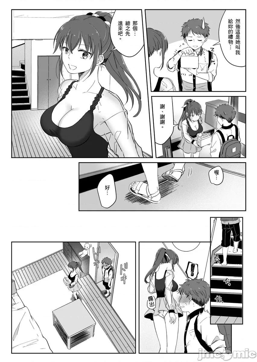 「明明还在拍摄…却插进来了!?」姊姊男友的强制擦边色影会 [238162]「明明还在拍摄…却插进来了!？」姊姊男友的强制擦边色影会 06.zip 第4页