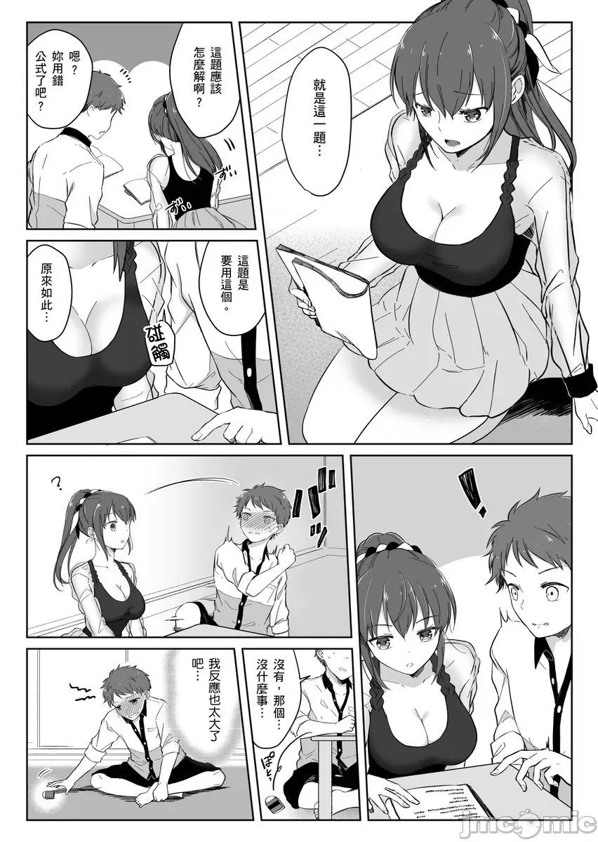 「明明还在拍摄…却插进来了!?」姊姊男友的强制擦边色影会 [238162]「明明还在拍摄…却插进来了!？」姊姊男友的强制擦边色影会 06.zip 第6页
