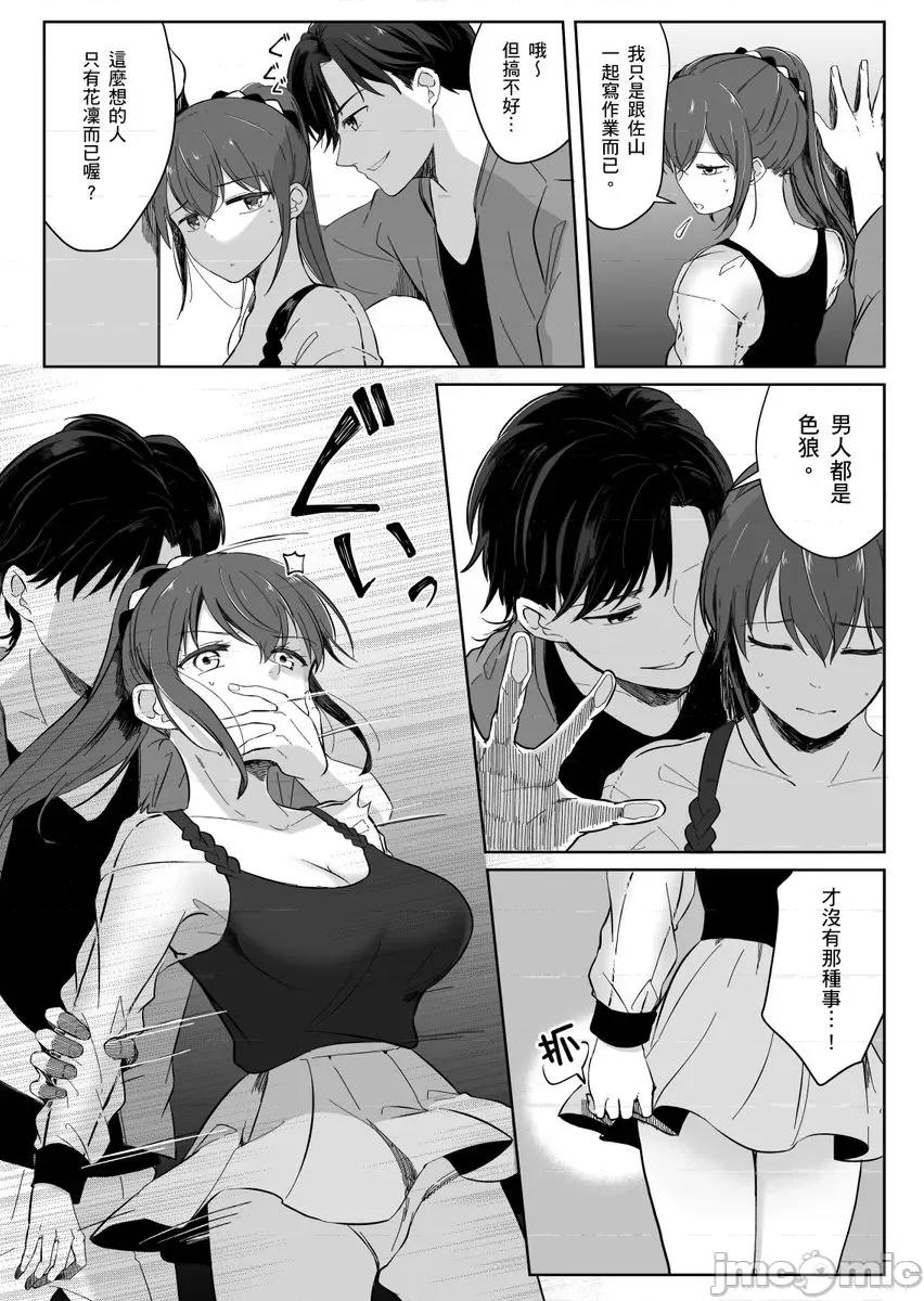 「明明还在拍摄…却插进来了!?」姊姊男友的强制擦边色影会 [238162]「明明还在拍摄…却插进来了!？」姊姊男友的强制擦边色影会 06.zip 第10页