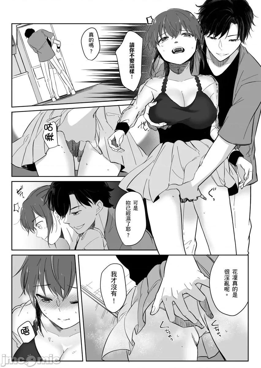 「明明还在拍摄…却插进来了!?」姊姊男友的强制擦边色影会 [238162]「明明还在拍摄…却插进来了!？」姊姊男友的强制擦边色影会 06.zip 第11页