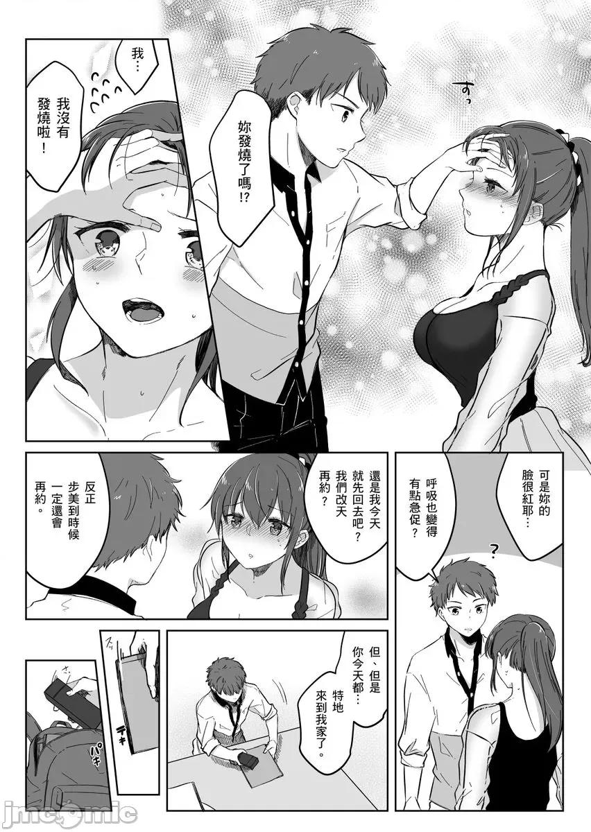 「明明还在拍摄…却插进来了!?」姊姊男友的强制擦边色影会 [238162]「明明还在拍摄…却插进来了!？」姊姊男友的强制擦边色影会 06.zip 第16页