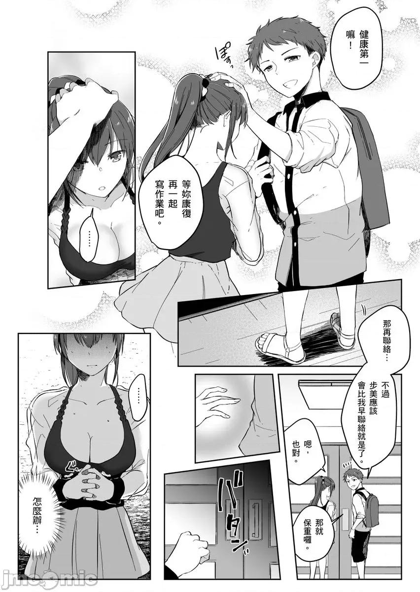 「明明还在拍摄…却插进来了!?」姊姊男友的强制擦边色影会 [238162]「明明还在拍摄…却插进来了!？」姊姊男友的强制擦边色影会 06.zip 第17页