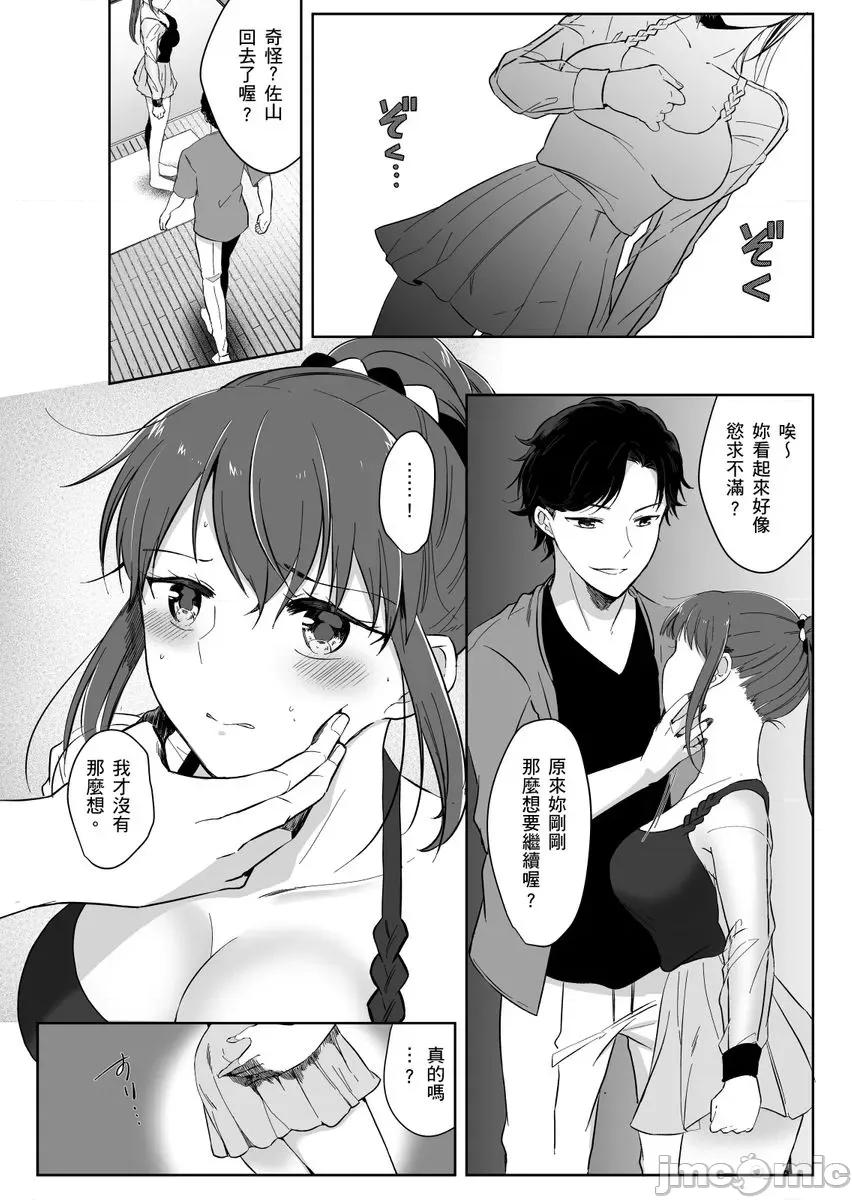「明明还在拍摄…却插进来了!?」姊姊男友的强制擦边色影会 [238162]「明明还在拍摄…却插进来了!？」姊姊男友的强制擦边色影会 06.zip 第18页