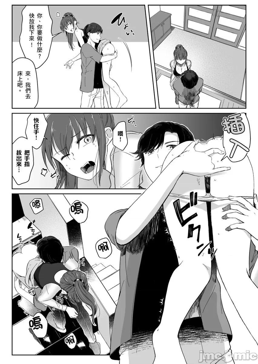 「明明还在拍摄…却插进来了!?」姊姊男友的强制擦边色影会 [238162]「明明还在拍摄…却插进来了!？」姊姊男友的强制擦边色影会 06.zip 第19页