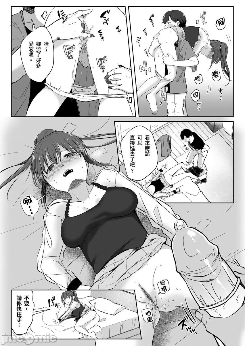 「明明还在拍摄…却插进来了!?」姊姊男友的强制擦边色影会 [238162]「明明还在拍摄…却插进来了!？」姊姊男友的强制擦边色影会 06.zip 第20页