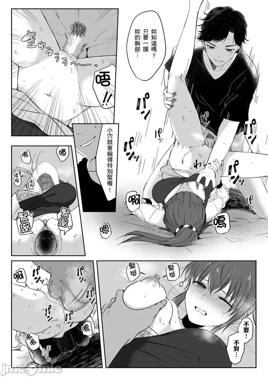 「明明还在拍摄…却插进来了!?」姊姊男友的强制擦边色影会 [238162]「明明还在拍摄…却插进来了!？」姊姊男友的强制擦边色影会 06.zip 第22页