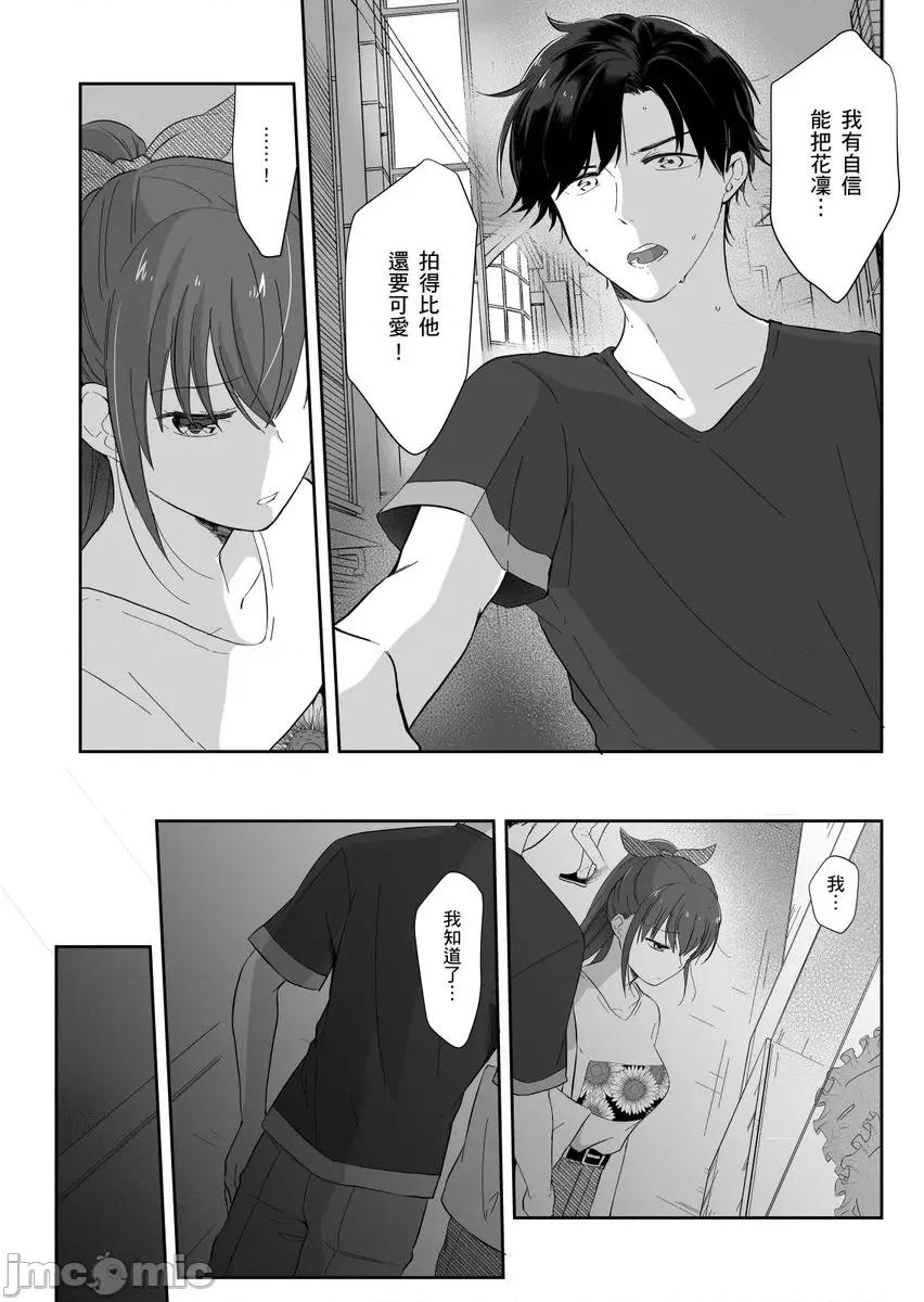 「明明还在拍摄…却插进来了!?」姊姊男友的强制擦边色影会 [238172]「明明还在拍摄…却插进来了!？」姊姊男友的强制擦边色影会 07.zip 第10页