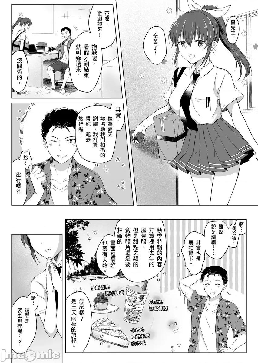 「明明还在拍摄…却插进来了!?」姊姊男友的强制擦边色影会 [238182]「明明还在拍摄…却插进来了!？」姊姊男友的强制擦边色影会 08.zip 第4页