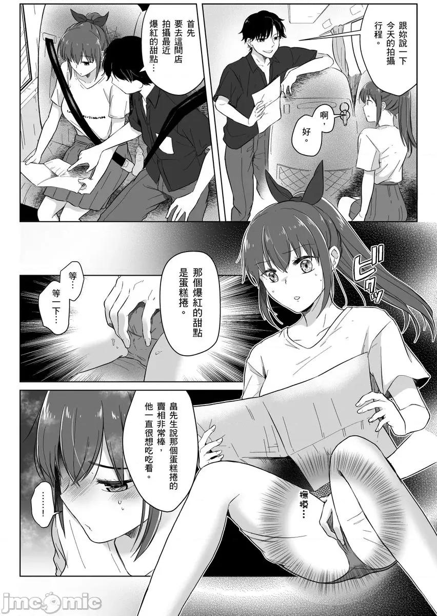 「明明还在拍摄…却插进来了!?」姊姊男友的强制擦边色影会 [238182]「明明还在拍摄…却插进来了!？」姊姊男友的强制擦边色影会 08.zip 第10页