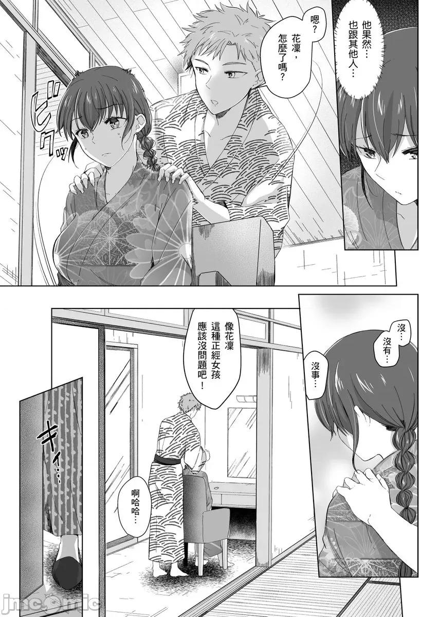 「明明还在拍摄…却插进来了!?」姊姊男友的强制擦边色影会 [238192]「明明还在拍摄…却插进来了!？」姊姊男友的强制擦边色影会 09 第10页