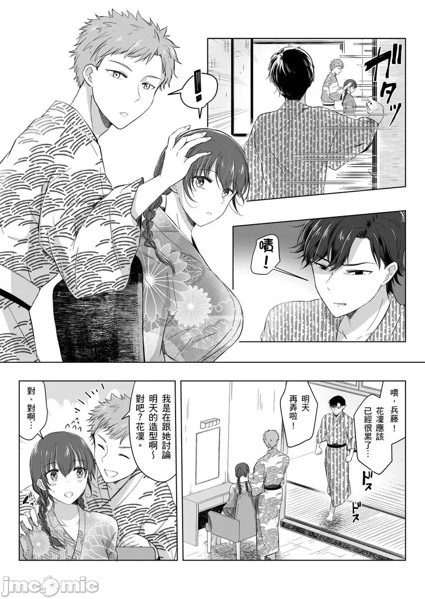 「明明还在拍摄…却插进来了!?」姊姊男友的强制擦边色影会 [238192]「明明还在拍摄…却插进来了!？」姊姊男友的强制擦边色影会 09 第11页
