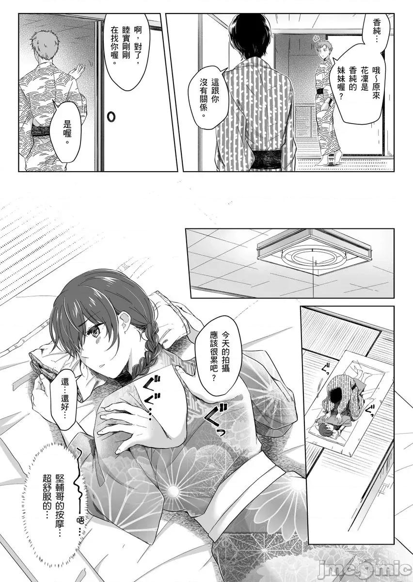 「明明还在拍摄…却插进来了!?」姊姊男友的强制擦边色影会 [238192]「明明还在拍摄…却插进来了!？」姊姊男友的强制擦边色影会 09 第13页