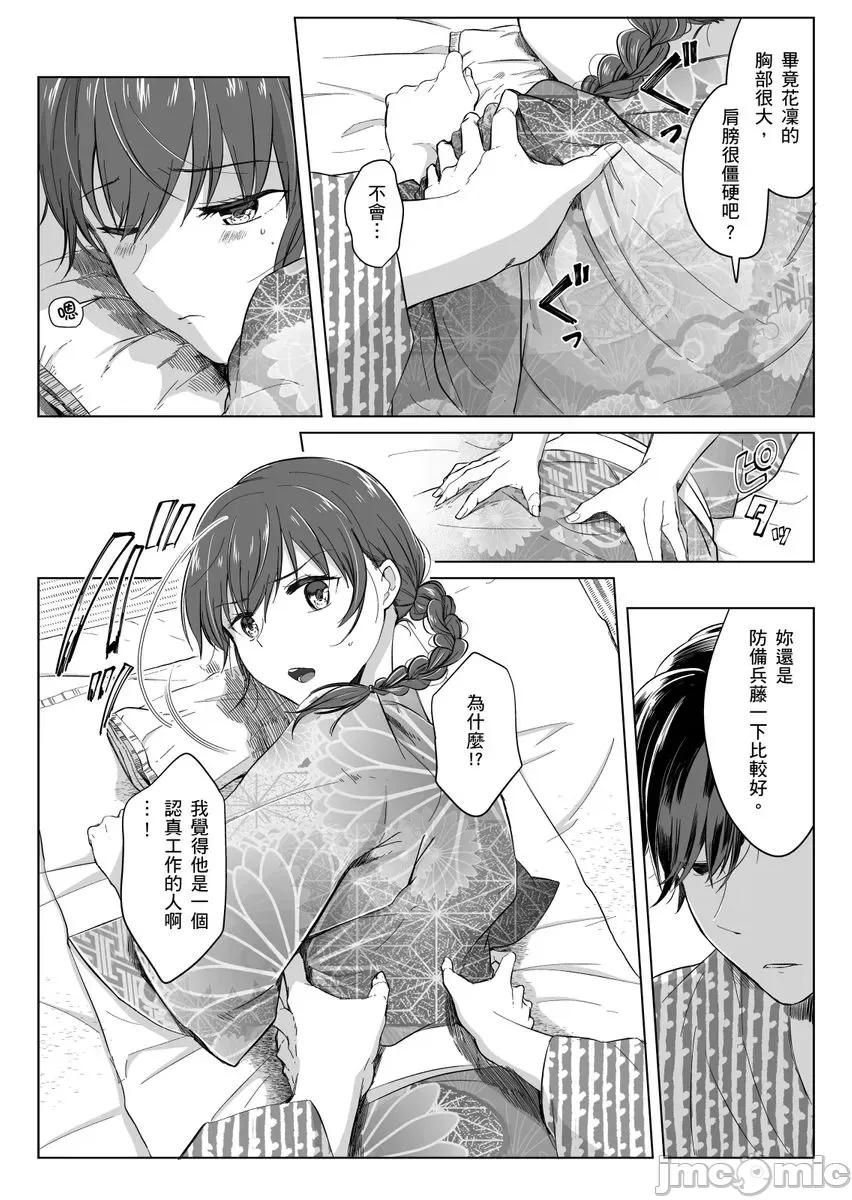 「明明还在拍摄…却插进来了!?」姊姊男友的强制擦边色影会 [238192]「明明还在拍摄…却插进来了!？」姊姊男友的强制擦边色影会 09 第14页