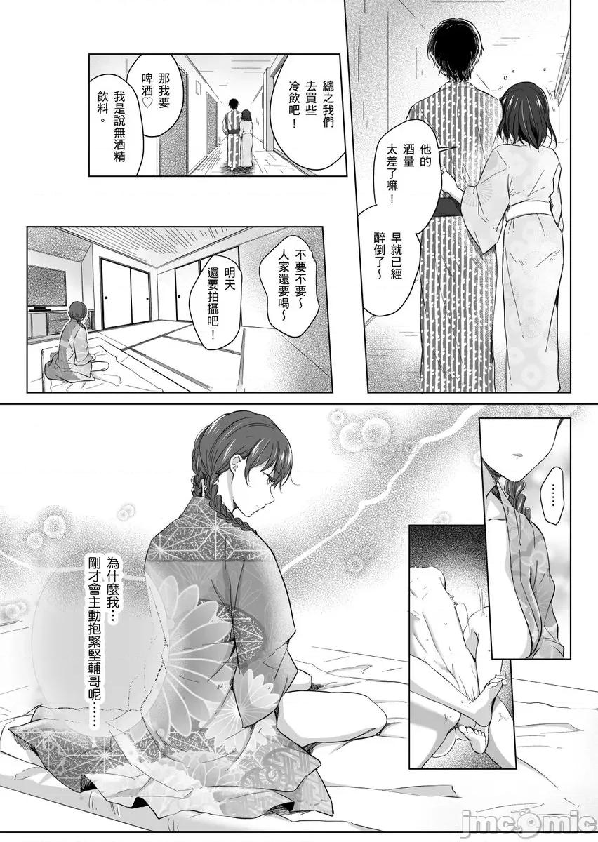 「明明还在拍摄…却插进来了!?」姊姊男友的强制擦边色影会 [238202]「明明还在拍摄…却插进来了!？」姊姊男友的强制擦边色影会 10 第10页