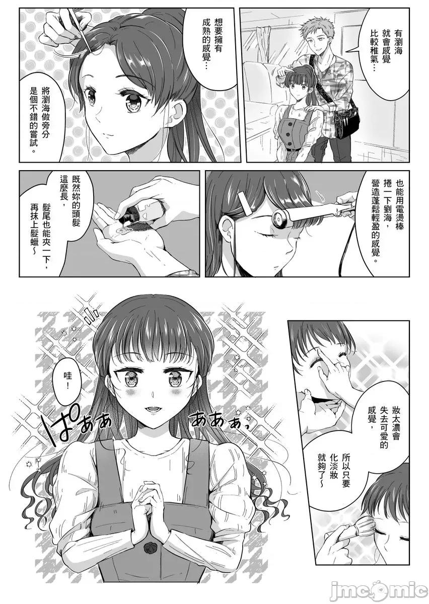 「明明还在拍摄…却插进来了!?」姊姊男友的强制擦边色影会 [238202]「明明还在拍摄…却插进来了!？」姊姊男友的强制擦边色影会 10 第21页