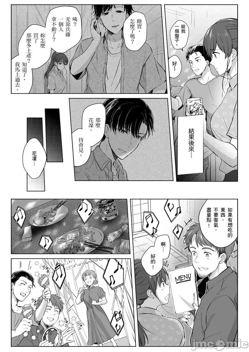 「明明还在拍摄…却插进来了!?」姊姊男友的强制擦边色影会 [241302]「明明还在拍摄…却插进来了!？」姊姊男友的强制擦边色影会 12.zip 第4页