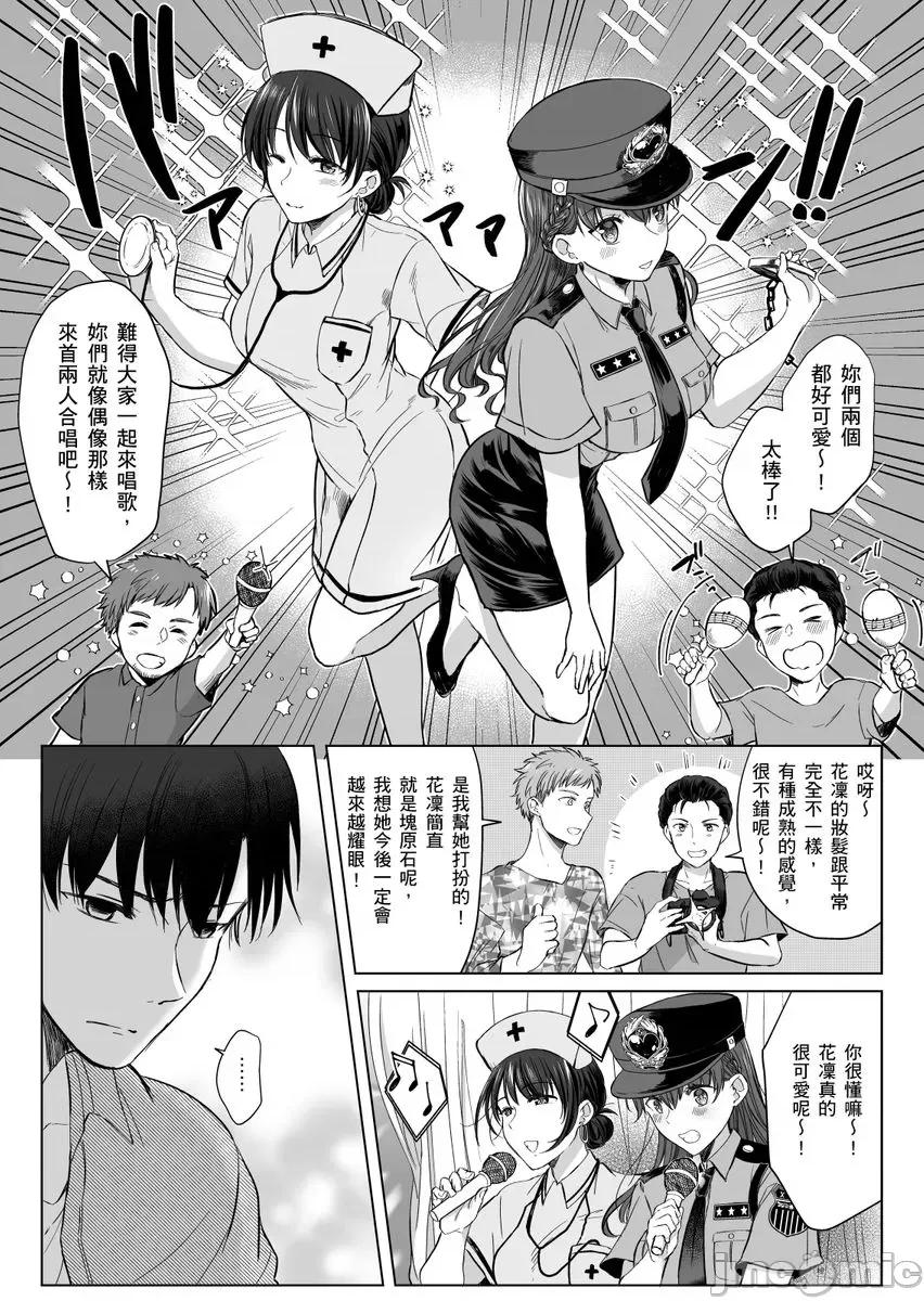 「明明还在拍摄…却插进来了!?」姊姊男友的强制擦边色影会 [241302]「明明还在拍摄…却插进来了!？」姊姊男友的强制擦边色影会 12.zip 第10页
