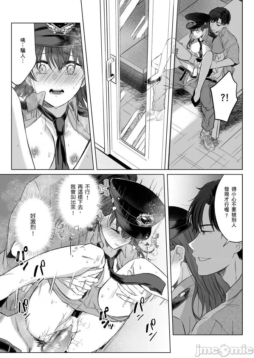 「明明还在拍摄…却插进来了!?」姊姊男友的强制擦边色影会 [241302]「明明还在拍摄…却插进来了!？」姊姊男友的强制擦边色影会 12.zip 第21页
