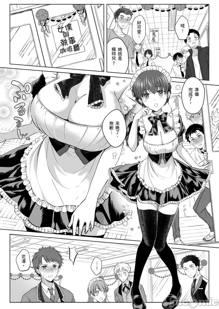 「明明还在拍摄…却插进来了!?」姊姊男友的强制擦边色影会 [241312]「明明还在拍摄…却插进来了!？」姊姊男友的强制擦边色影会 13 第4页