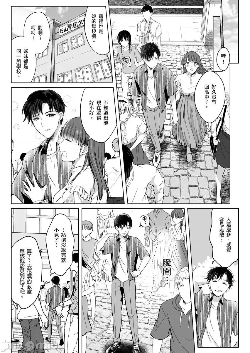 「明明还在拍摄…却插进来了!?」姊姊男友的强制擦边色影会 [241312]「明明还在拍摄…却插进来了!？」姊姊男友的强制擦边色影会 13 第10页