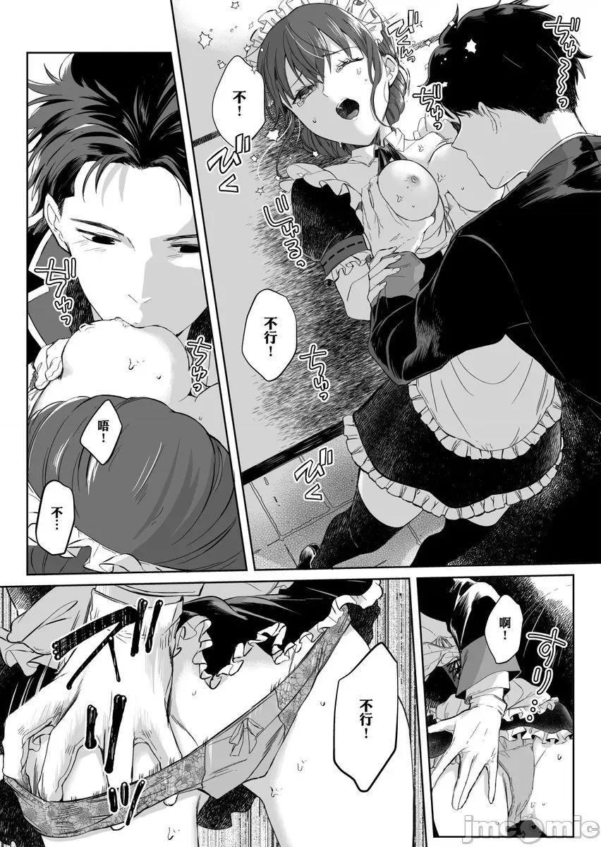 「明明还在拍摄…却插进来了!?」姊姊男友的强制擦边色影会 [241322]「明明还在拍摄…却插进来了!？」姊姊男友的强制擦边色影会 14.zip 第6页