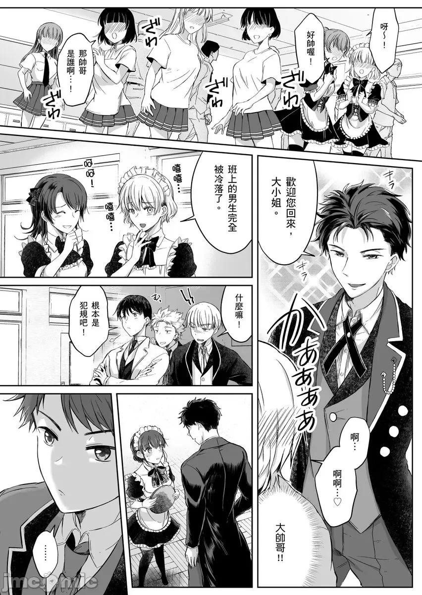 「明明还在拍摄…却插进来了!?」姊姊男友的强制擦边色影会 [241322]「明明还在拍摄…却插进来了!？」姊姊男友的强制擦边色影会 14.zip 第11页