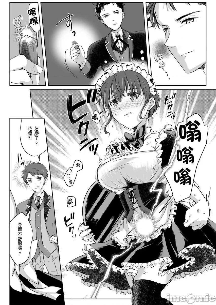 「明明还在拍摄…却插进来了!?」姊姊男友的强制擦边色影会 [241322]「明明还在拍摄…却插进来了!？」姊姊男友的强制擦边色影会 14.zip 第13页