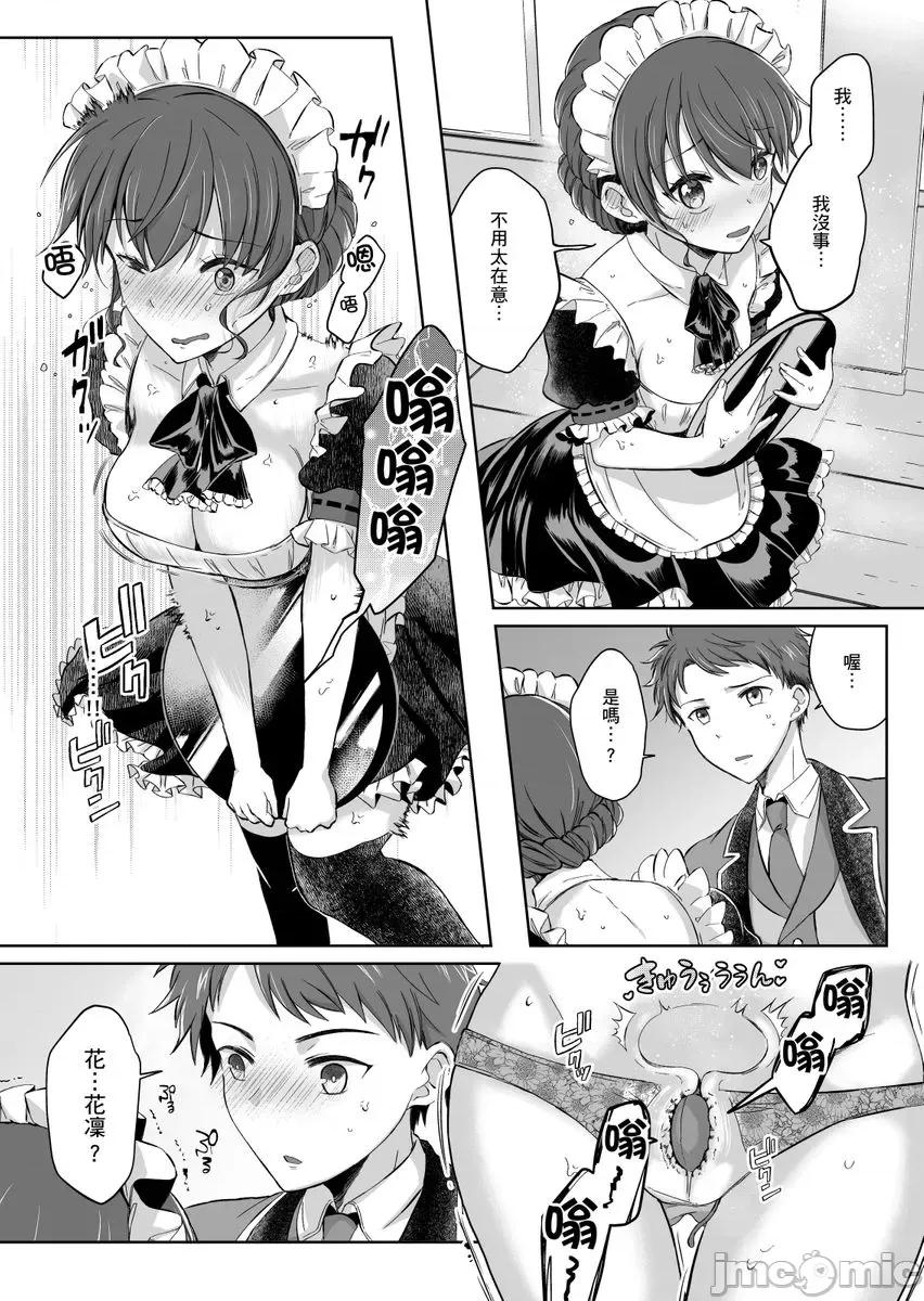 「明明还在拍摄…却插进来了!?」姊姊男友的强制擦边色影会 [241322]「明明还在拍摄…却插进来了!？」姊姊男友的强制擦边色影会 14.zip 第14页
