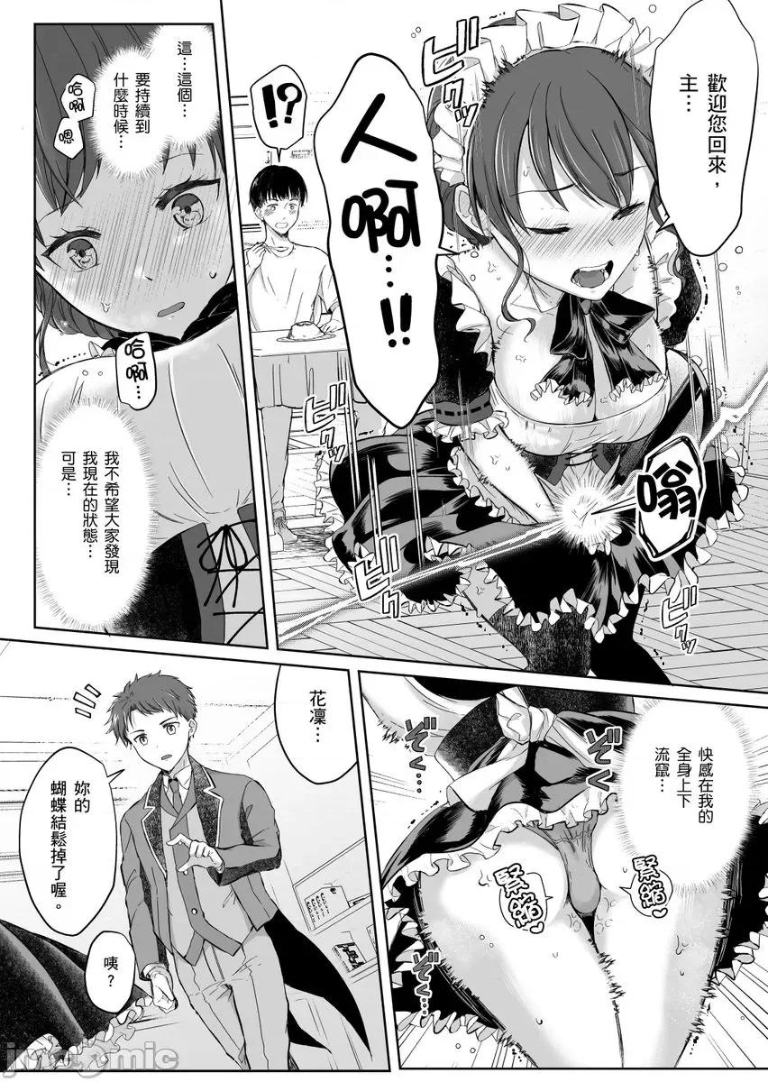 「明明还在拍摄…却插进来了!?」姊姊男友的强制擦边色影会 [241322]「明明还在拍摄…却插进来了!？」姊姊男友的强制擦边色影会 14.zip 第17页