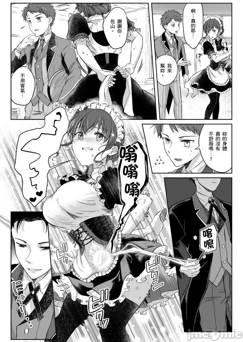 「明明还在拍摄…却插进来了!?」姊姊男友的强制擦边色影会 [241322]「明明还在拍摄…却插进来了!？」姊姊男友的强制擦边色影会 14.zip 第18页