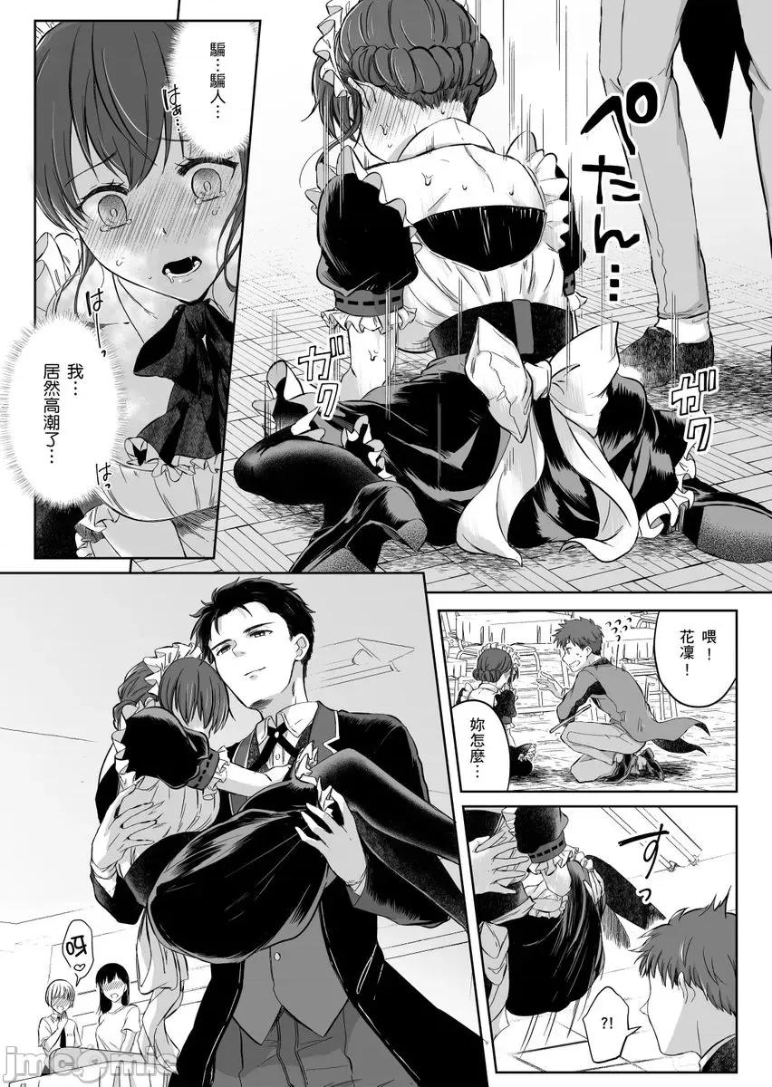 「明明还在拍摄…却插进来了!?」姊姊男友的强制擦边色影会 [241322]「明明还在拍摄…却插进来了!？」姊姊男友的强制擦边色影会 14.zip 第19页