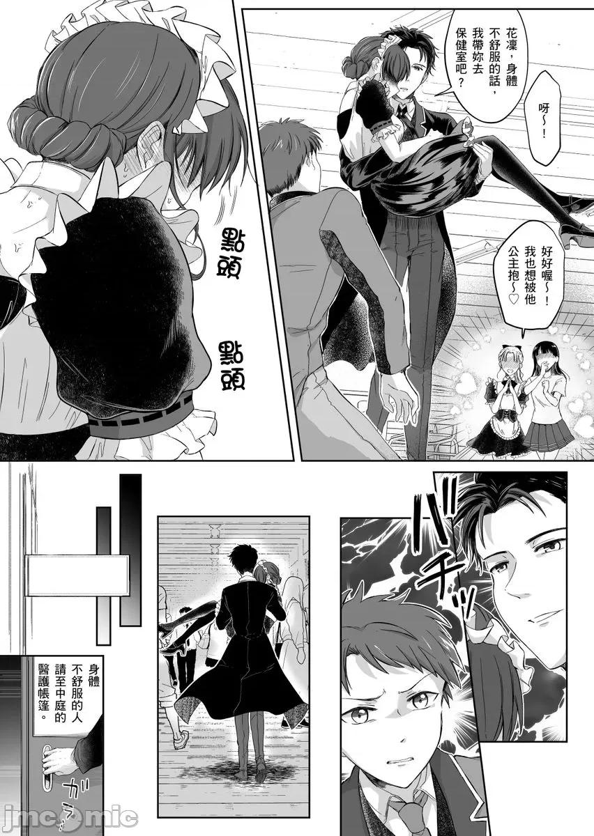 「明明还在拍摄…却插进来了!?」姊姊男友的强制擦边色影会 [241322]「明明还在拍摄…却插进来了!？」姊姊男友的强制擦边色影会 14.zip 第20页