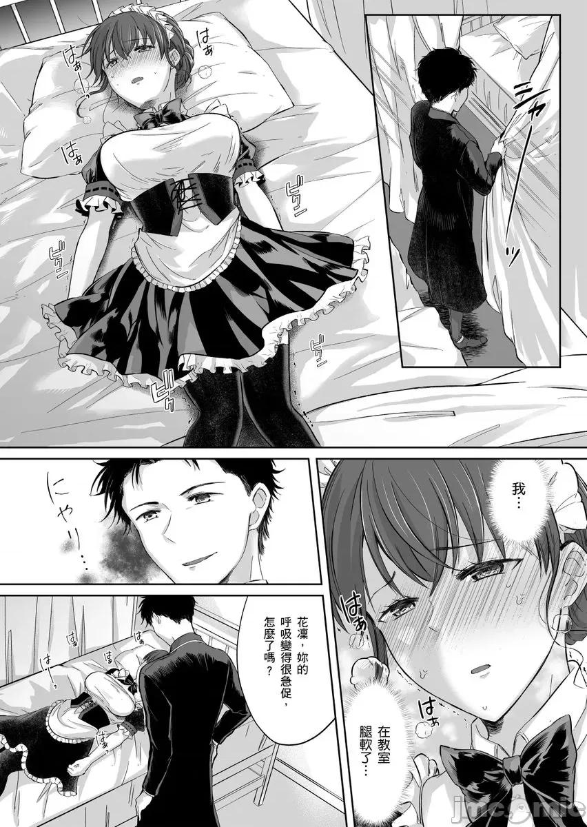 「明明还在拍摄…却插进来了!?」姊姊男友的强制擦边色影会 [241322]「明明还在拍摄…却插进来了!？」姊姊男友的强制擦边色影会 14.zip 第21页