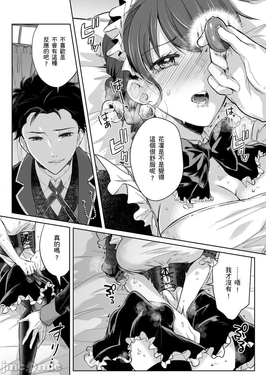 「明明还在拍摄…却插进来了!?」姊姊男友的强制擦边色影会 [241322]「明明还在拍摄…却插进来了!？」姊姊男友的强制擦边色影会 14.zip 第23页