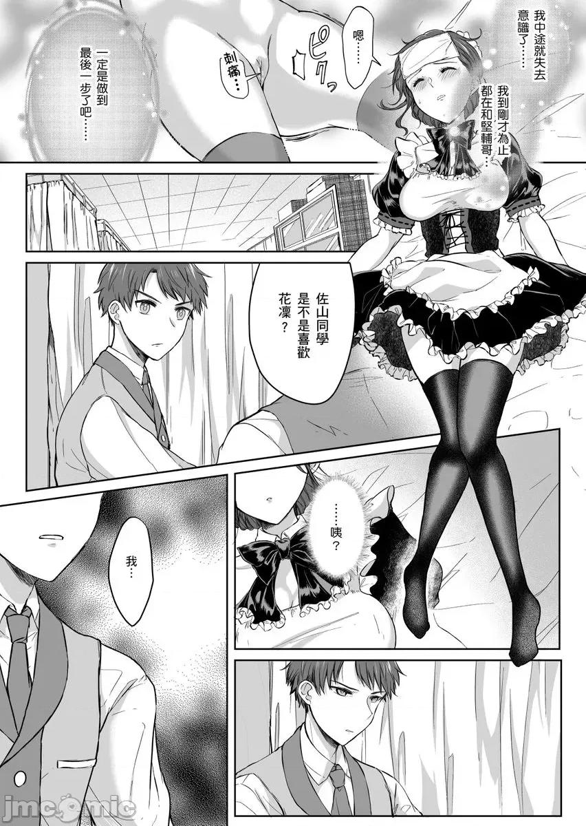 「明明还在拍摄…却插进来了!?」姊姊男友的强制擦边色影会 [252072]「明明还在拍摄…却插进来了!？」姊姊男友的强制擦边色影会 16.zip 第4页