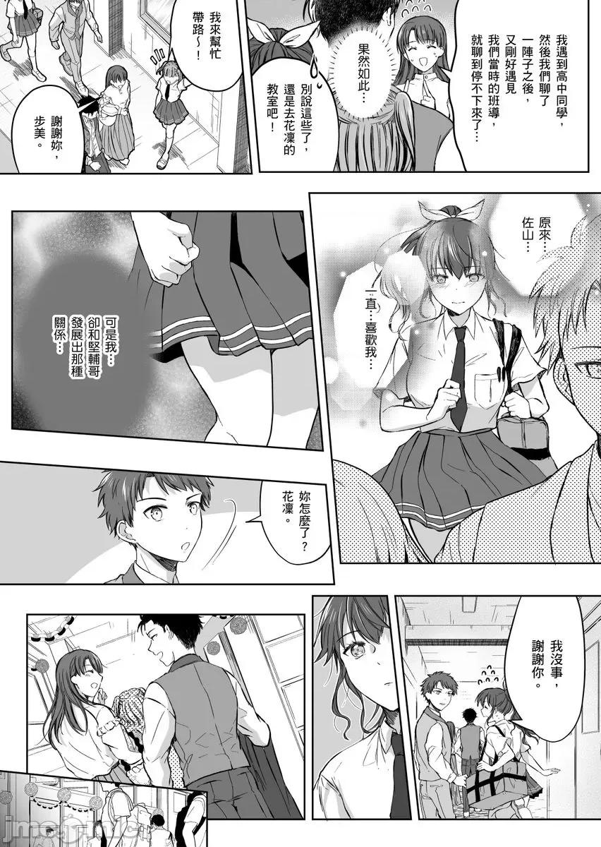 「明明还在拍摄…却插进来了!?」姊姊男友的强制擦边色影会 [252072]「明明还在拍摄…却插进来了!？」姊姊男友的强制擦边色影会 16.zip 第10页